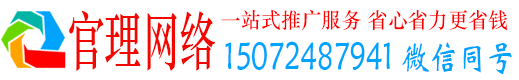 盂县官理百度推广运营